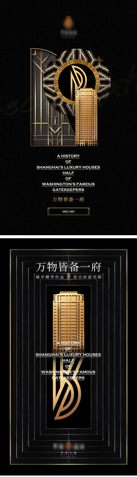 源文件下载【地产入市形象海报】编号：19970018436879695