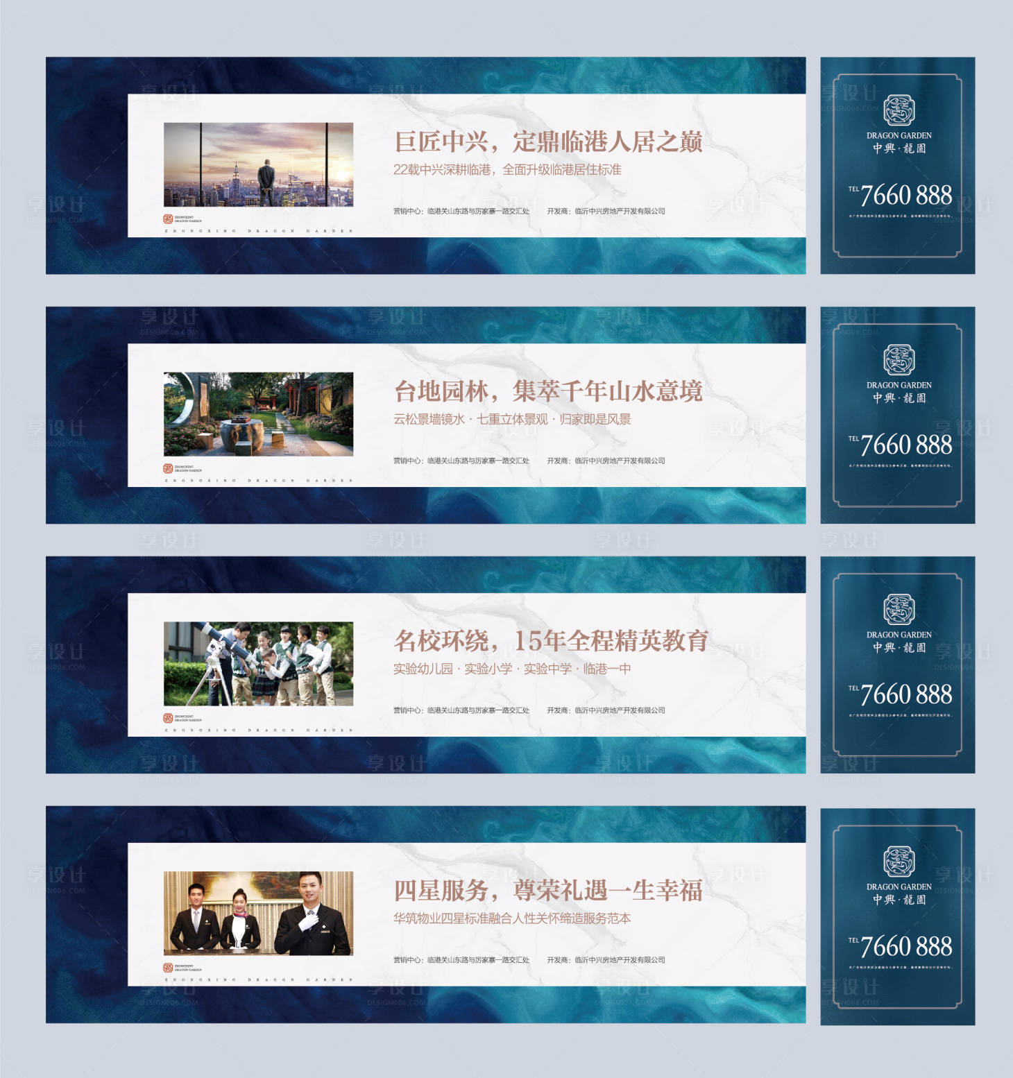 源文件下載【享設(shè)計】搜索編號：54670018801796929【地產(chǎn)圍擋價值點系列海報展板】