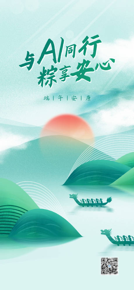 源文件下載【享設計】搜索編號：55360018464746976【端午節海報】