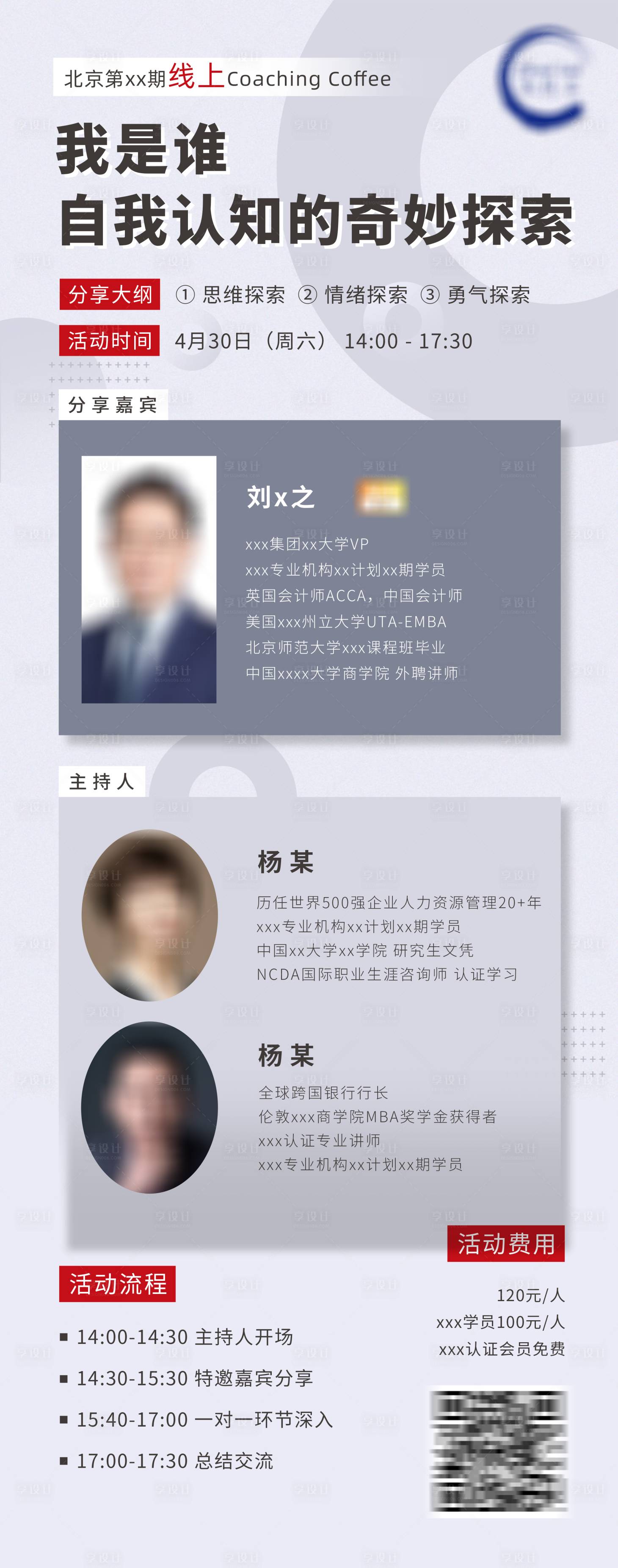 源文件下载【享设计】搜索编号：83530018556178491【企业商务座谈宣传介绍】