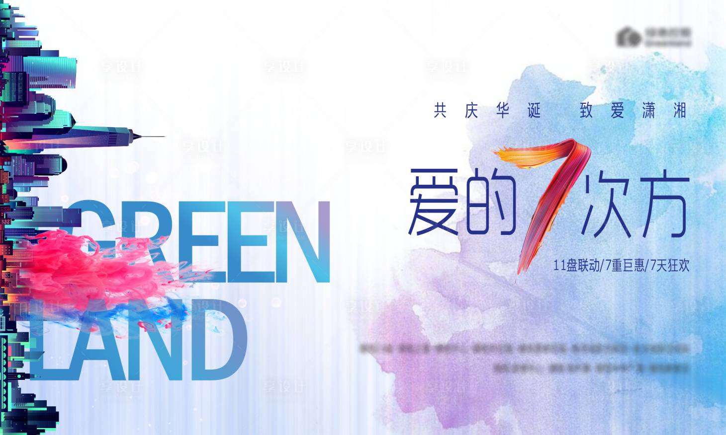 源文件下载【享设计】搜索编号：72550018661374984【招商主画面】