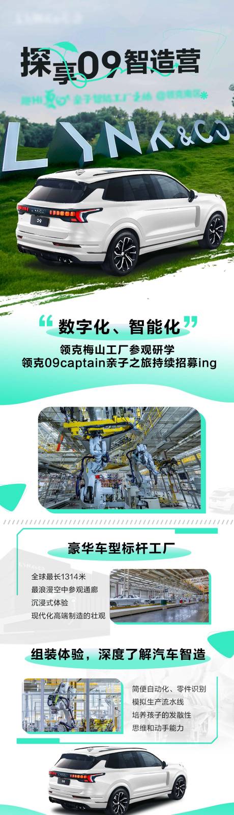 源文件下载【汽车工厂长图】编号：12190018945454719