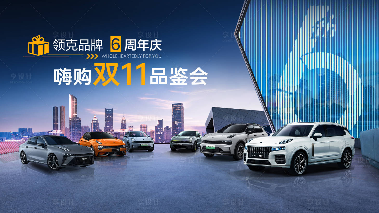 源文件下載【享設計】搜索編號：69890018921669448【智能汽車活動背景板】