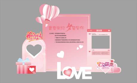源文件下载【情人节美陈】编号：27680018726825824