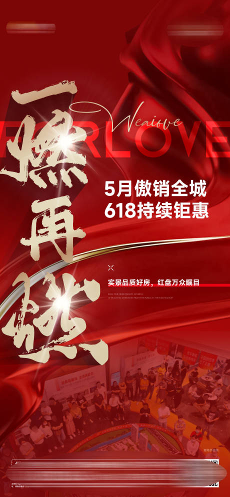 源文件下载【热销海报】编号：36100018898337913