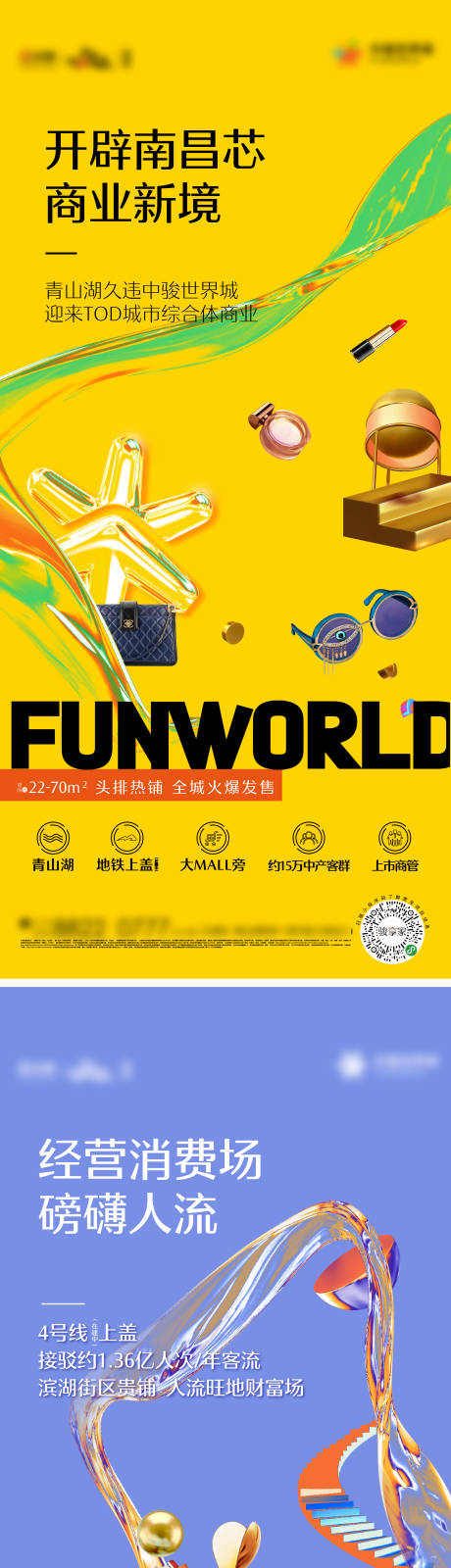 源文件下載【地產商業單圖】編號：62210018726308393