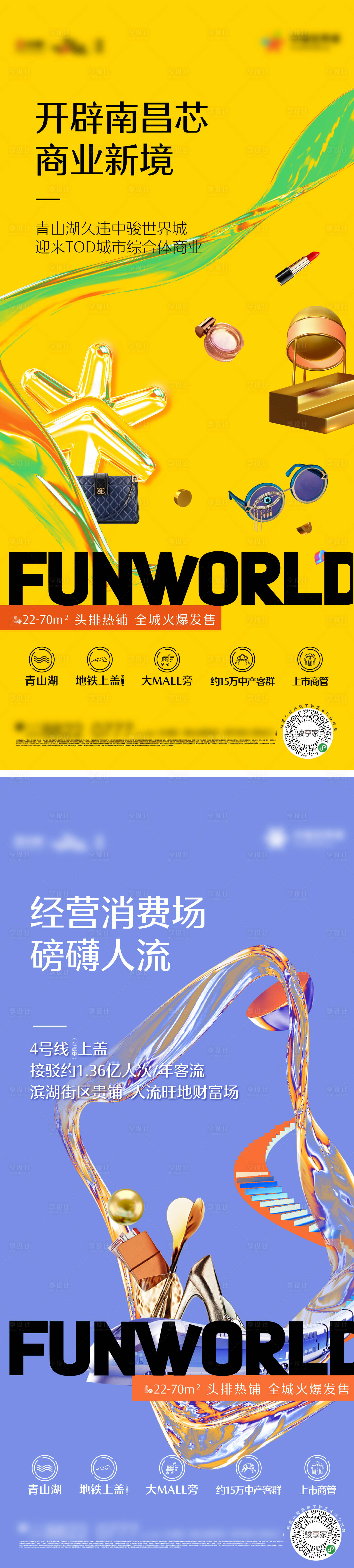 源文件下载【享设计】搜索编号：62210018726308393【地产商业单图】