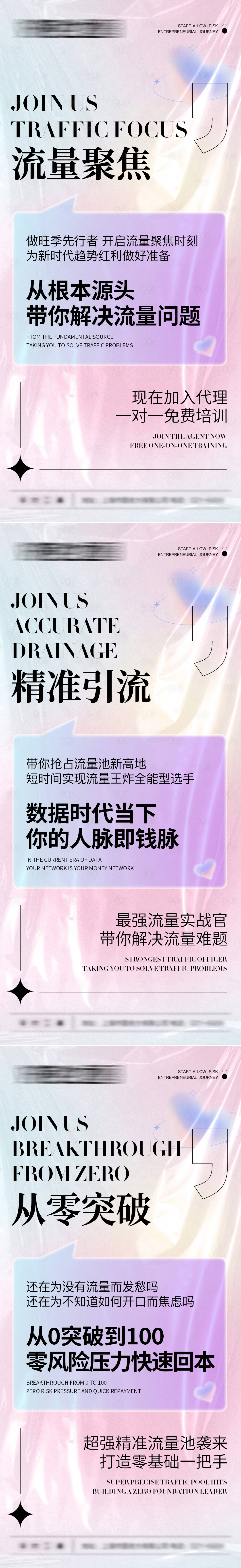源文件下載【享設(shè)計】搜索編號：95780018763847692【招商造勢引流海報】