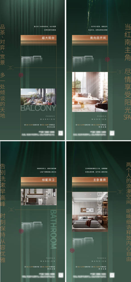 源文件下載【享設計】搜索編號：58350018530033887【戶型系列價值點海報】