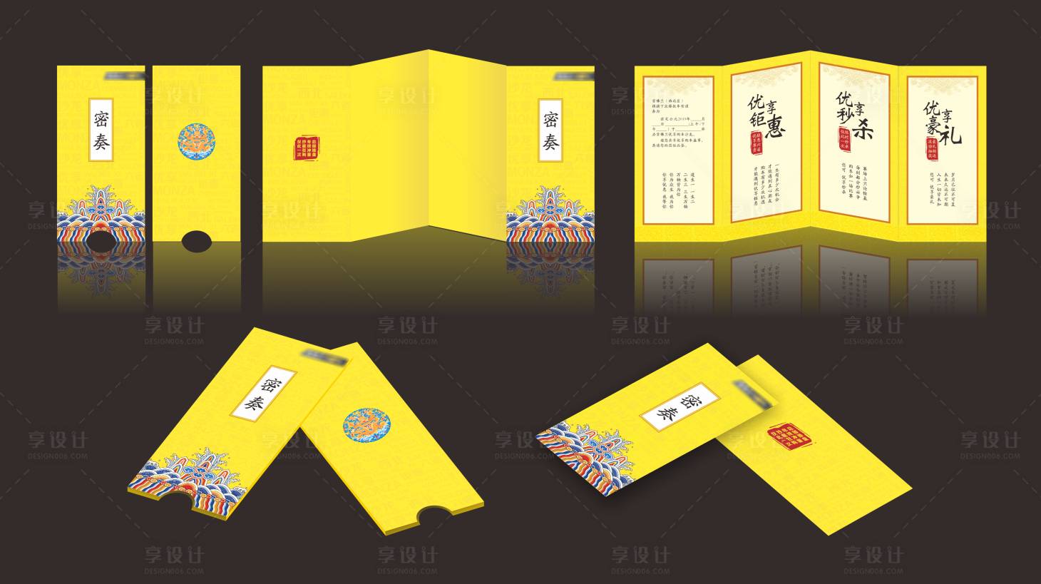 源文件下载【享设计】搜索编号：17960018583143158【汽车密奏折页】