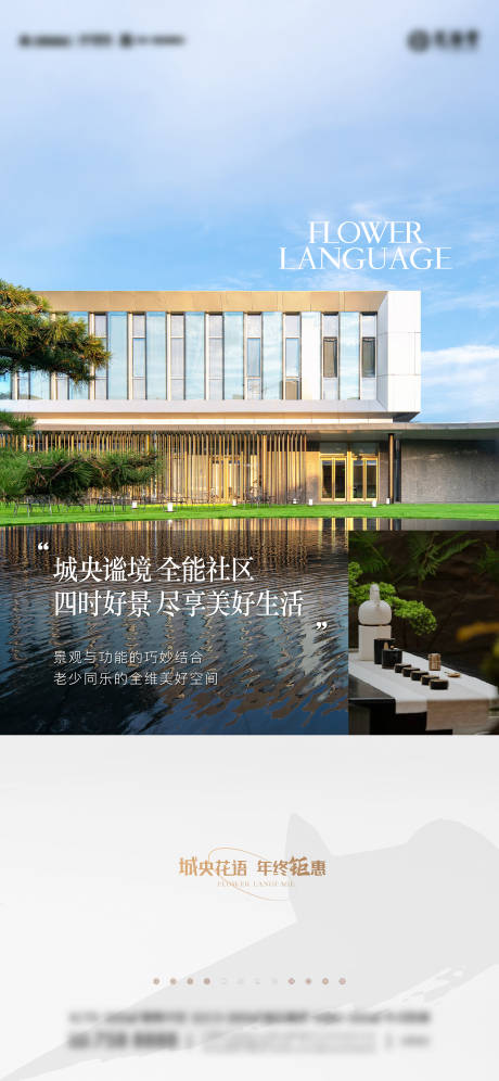 源文件下载【园林 价值点】编号：26370018673312526