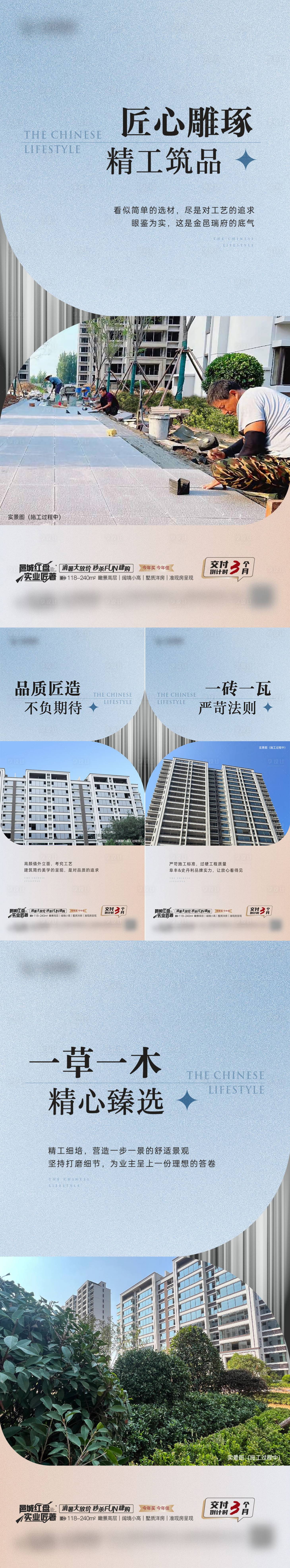 源文件下載【享設(shè)計】搜索編號：31540018782388256【地產(chǎn)匠心價值點系列海報】