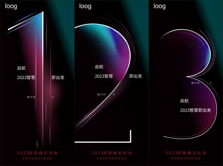源文件下载【会议倒计时海报】编号：11800018846985669