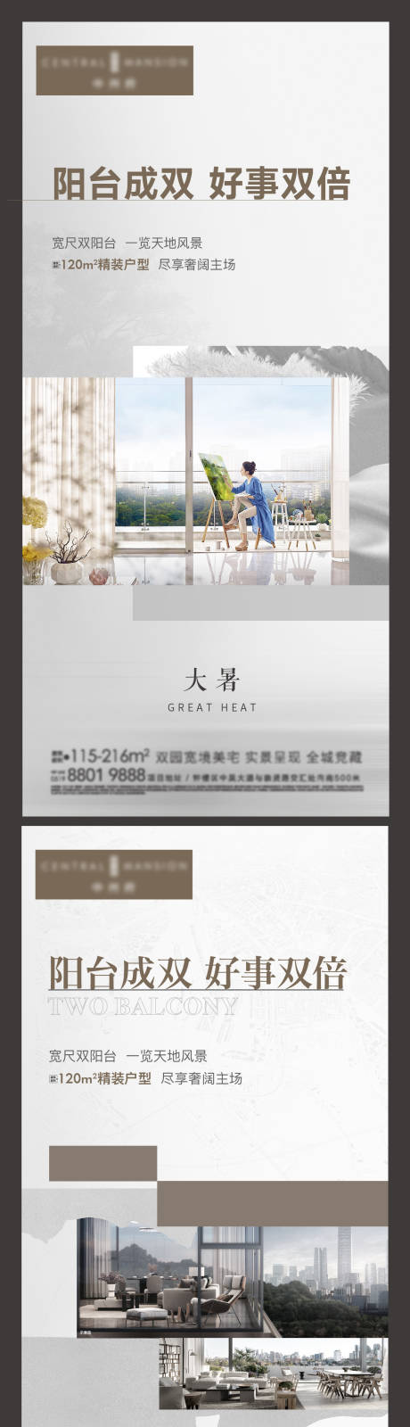 源文件下载【享设计】搜索编号：65880018848943430【地产海报】
