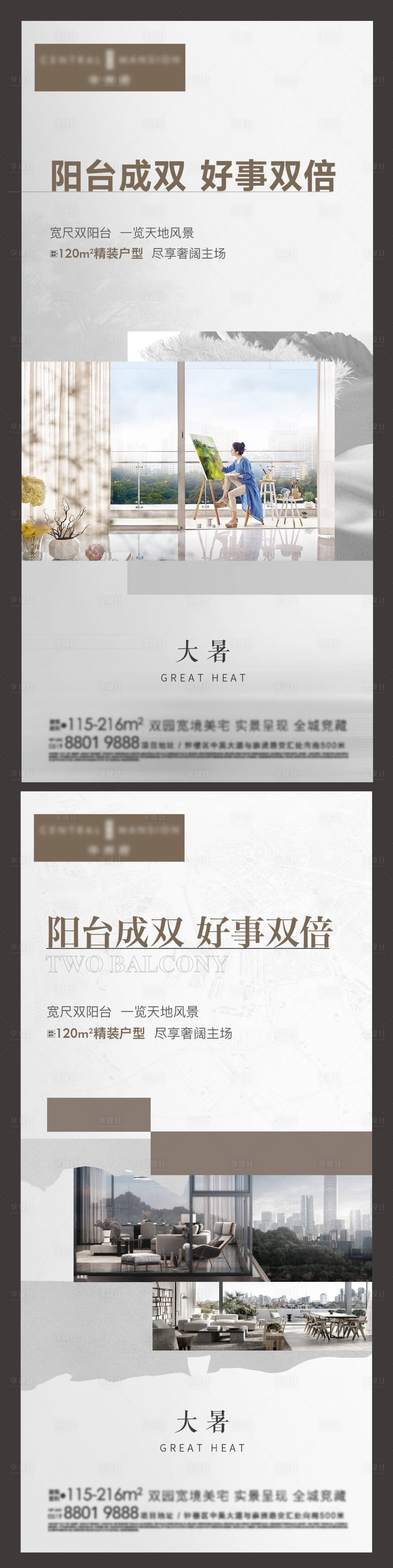 源文件下載【享設(shè)計】搜索編號：65880018848943430【地產(chǎn)海報】