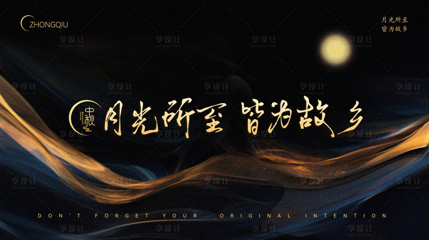 源文件下载【享设计】搜索编号：30730019022507526【中秋流金岁月背景板】