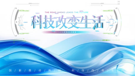 源文件下載【享設(shè)計】搜索編號：95690018517445488【科技改變生活】