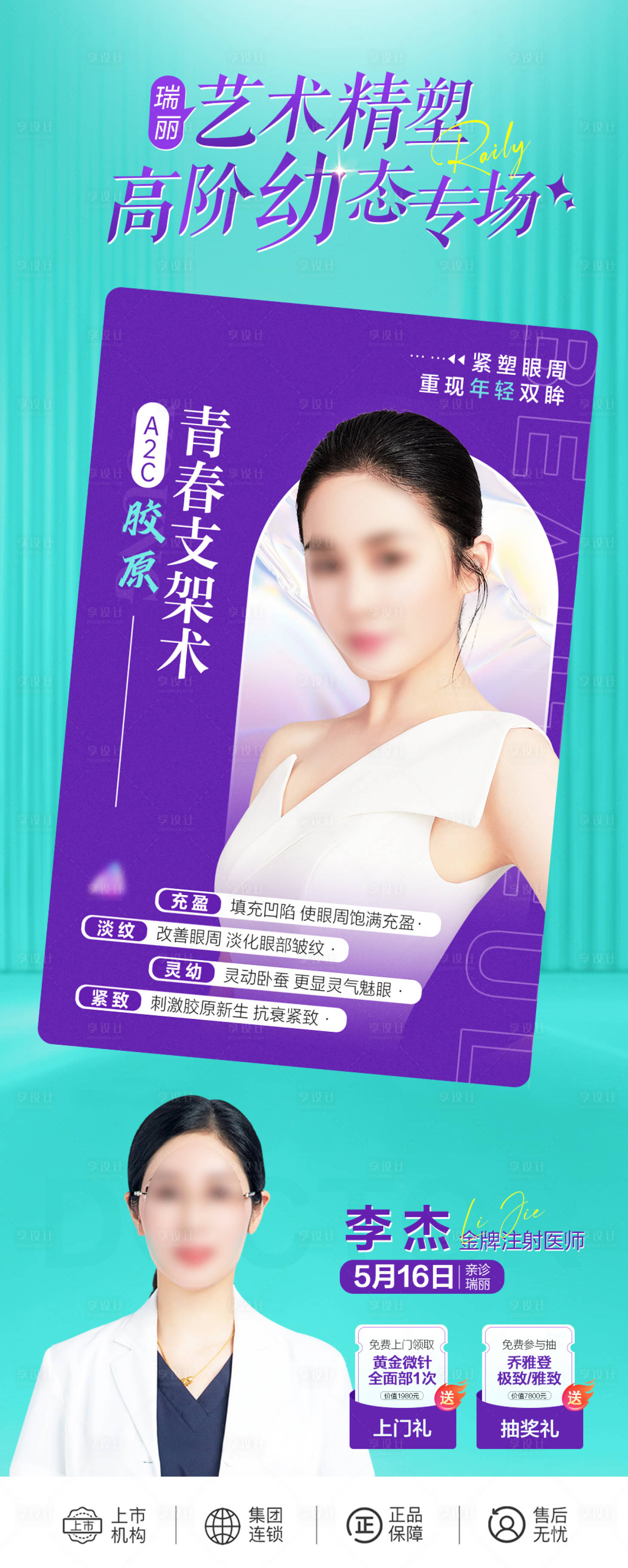 源文件下載【享設計】搜索編號：18720018602935558【藝術精塑 】