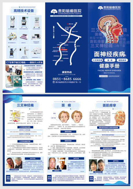 源文件下载【医疗三折页】编号：47970018588539148
