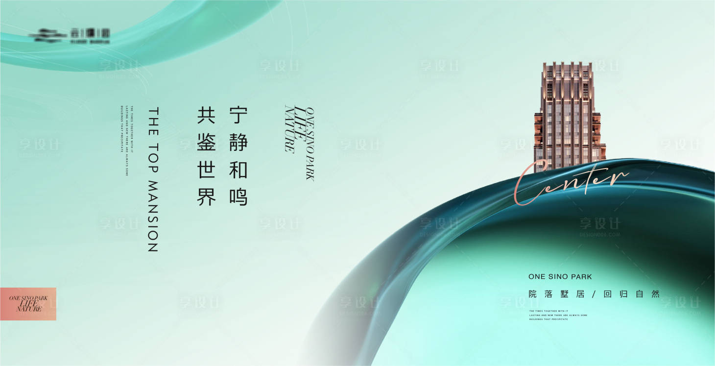 源文件下载【享设计】搜索编号：53610018708602640【高端地产主形象】