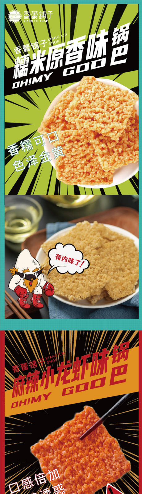 源文件下载【锅巴详情页】编号：51330018972346620