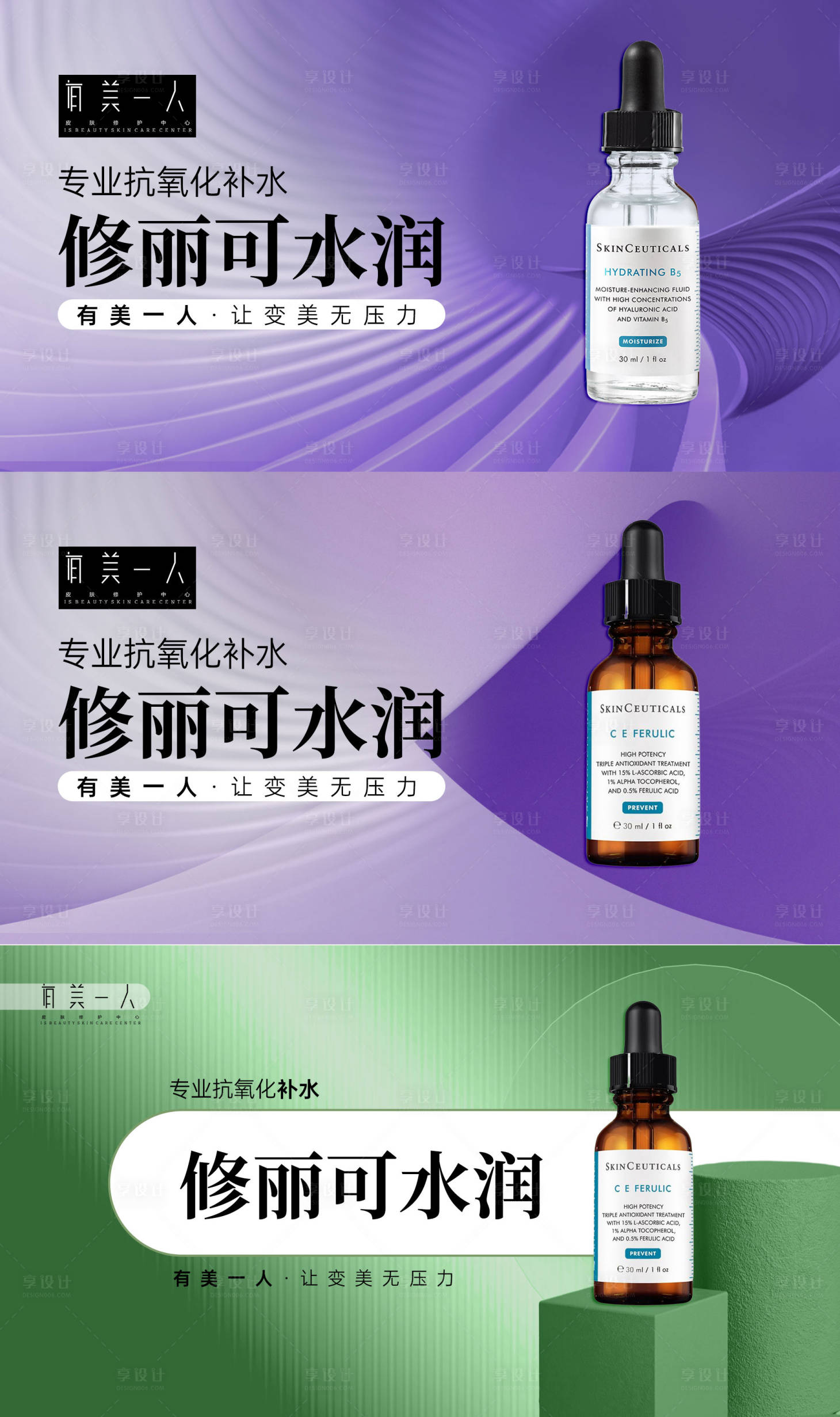 源文件下載【享設計】搜索編號：10410018444024295【輕醫美美團大眾點評頭圖團卡】