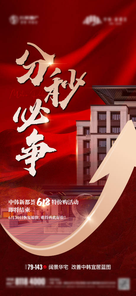 源文件下载【涨价海报】编号：28210019022243881