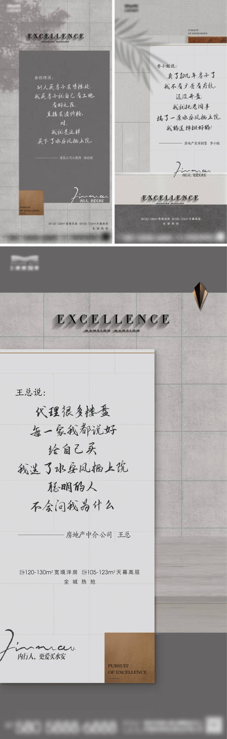 源文件下载【地产业主代言系列海报】编号：41850018915828943
