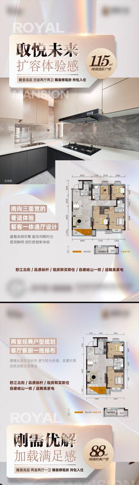 源文件下载【样板间户型海报】编号：20230821155844352