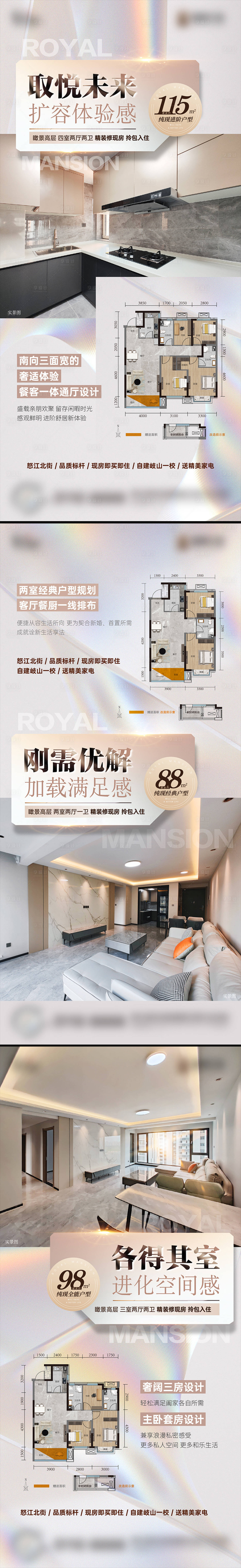 源文件下载【样板间户型海报】编号：78340018866858997
