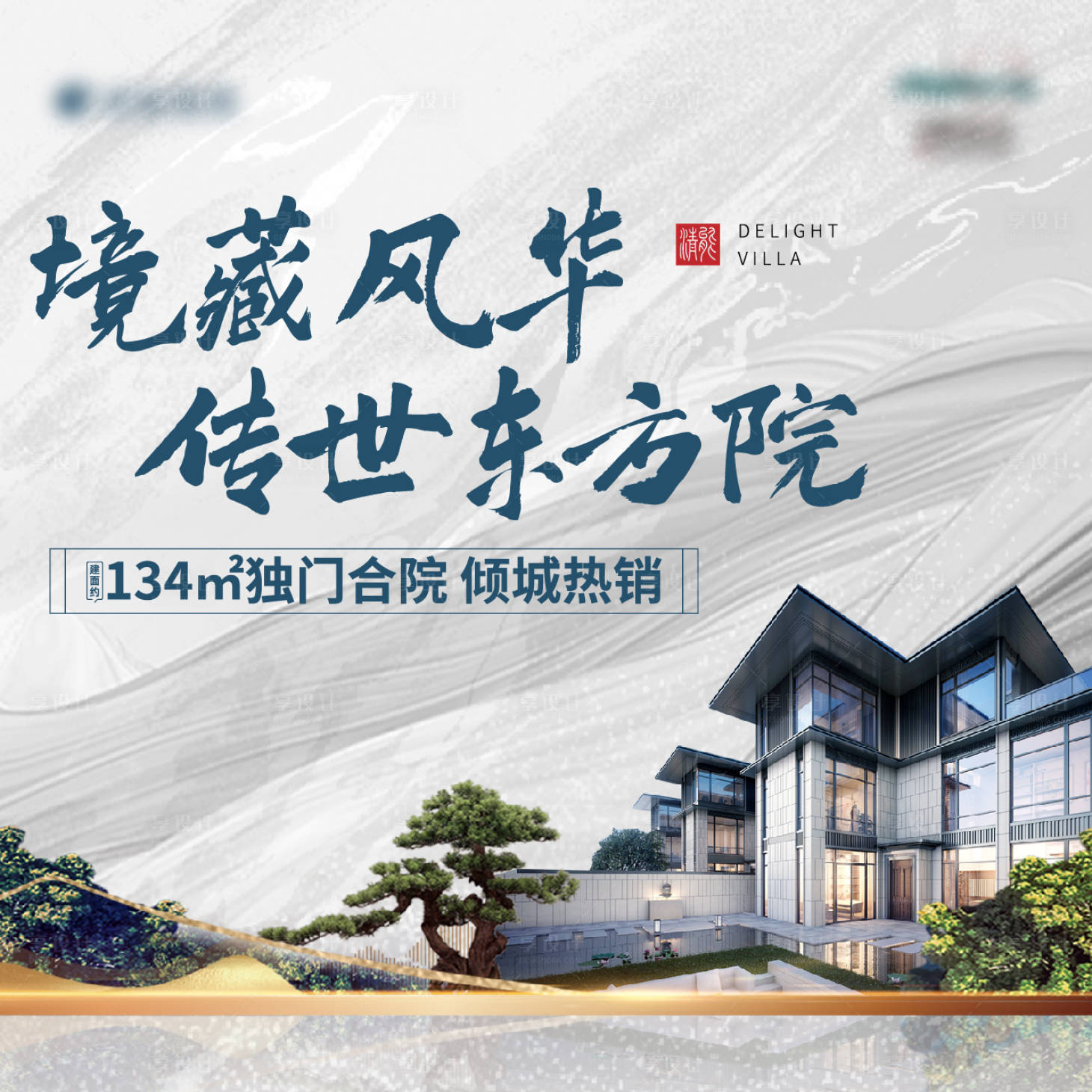 源文件下載【享設(shè)計】搜索編號：11890018817926238【地產(chǎn)主畫面】