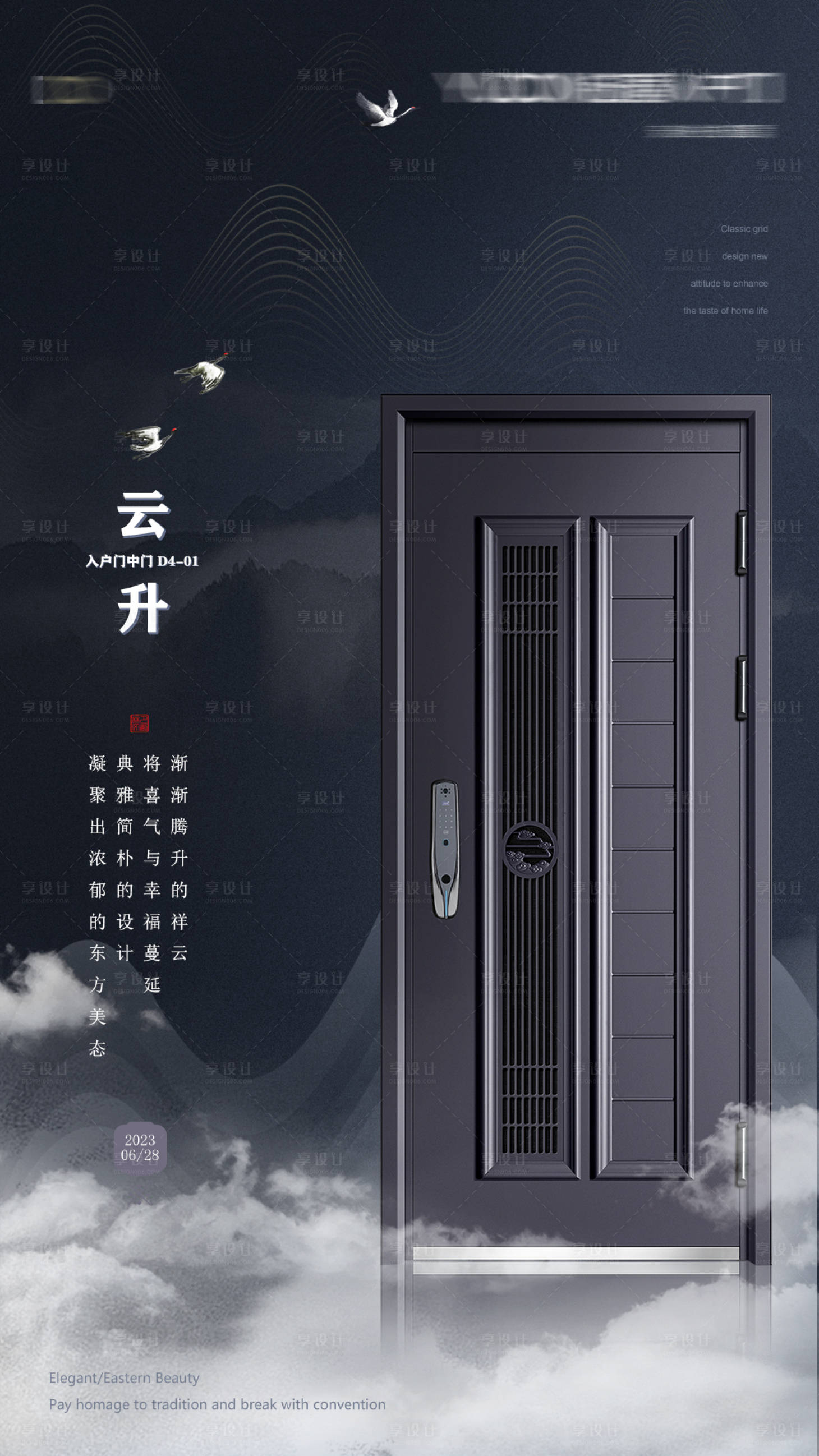 源文件下载【享设计】搜索编号：53150018877741874【家居门窗品宣早安海报】
