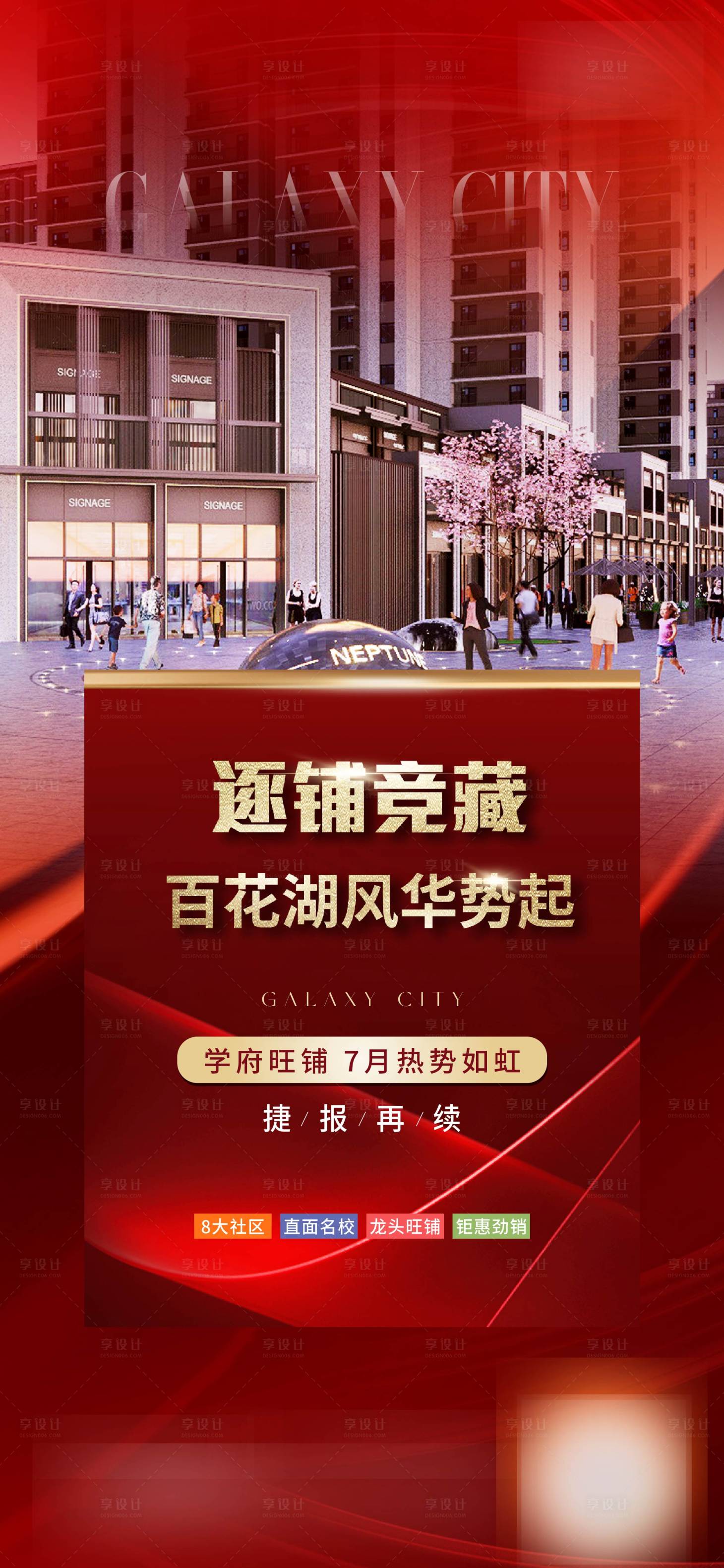源文件下载【热销海报】编号：71230018619991142