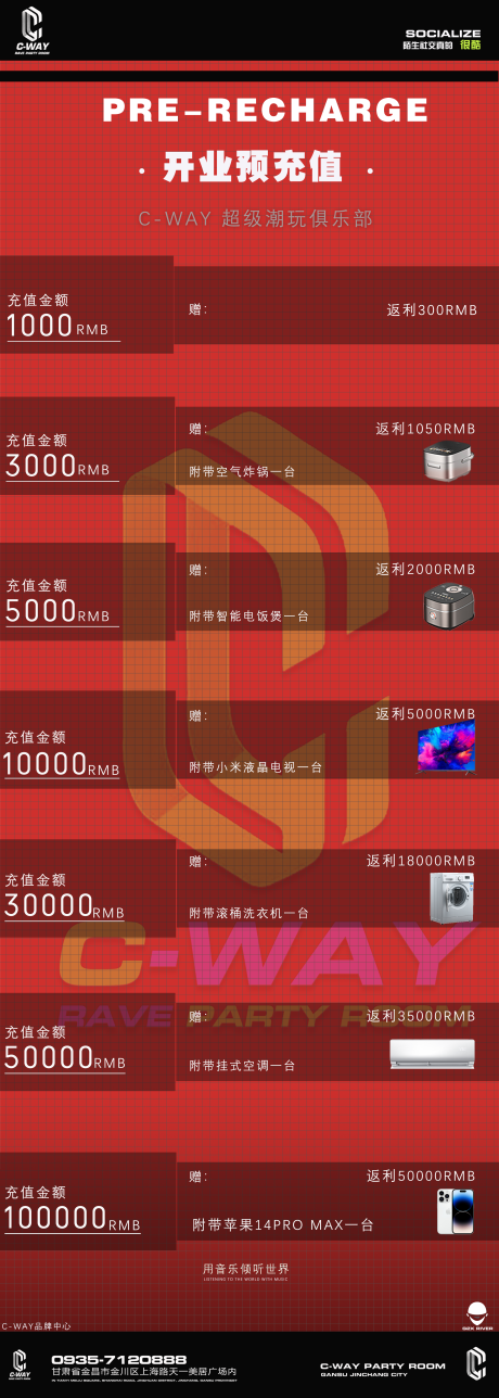 源文件下载【酒吧预售预充值简约海报】编号：98270018791799971
