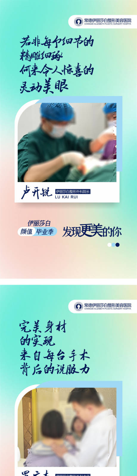 源文件下载【享设计】搜索编号：44480018845615644【医美医生宣传海报】