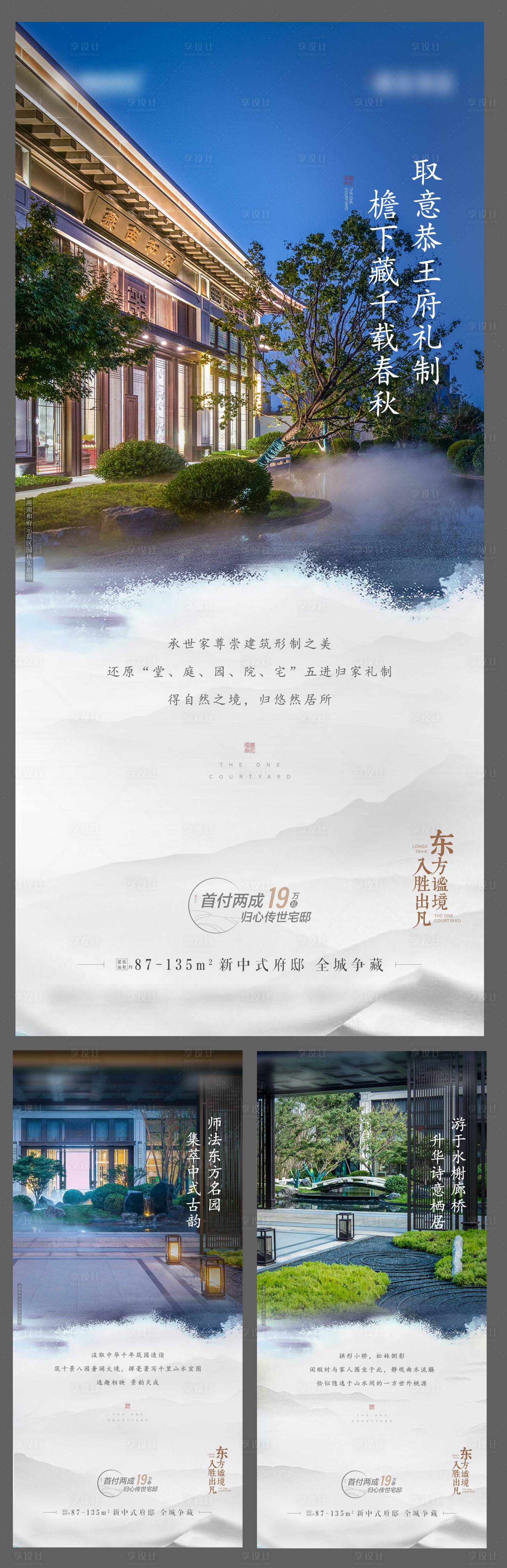 源文件下載【享設(shè)計】搜索編號：91220018747737120【園林價值系列海報】