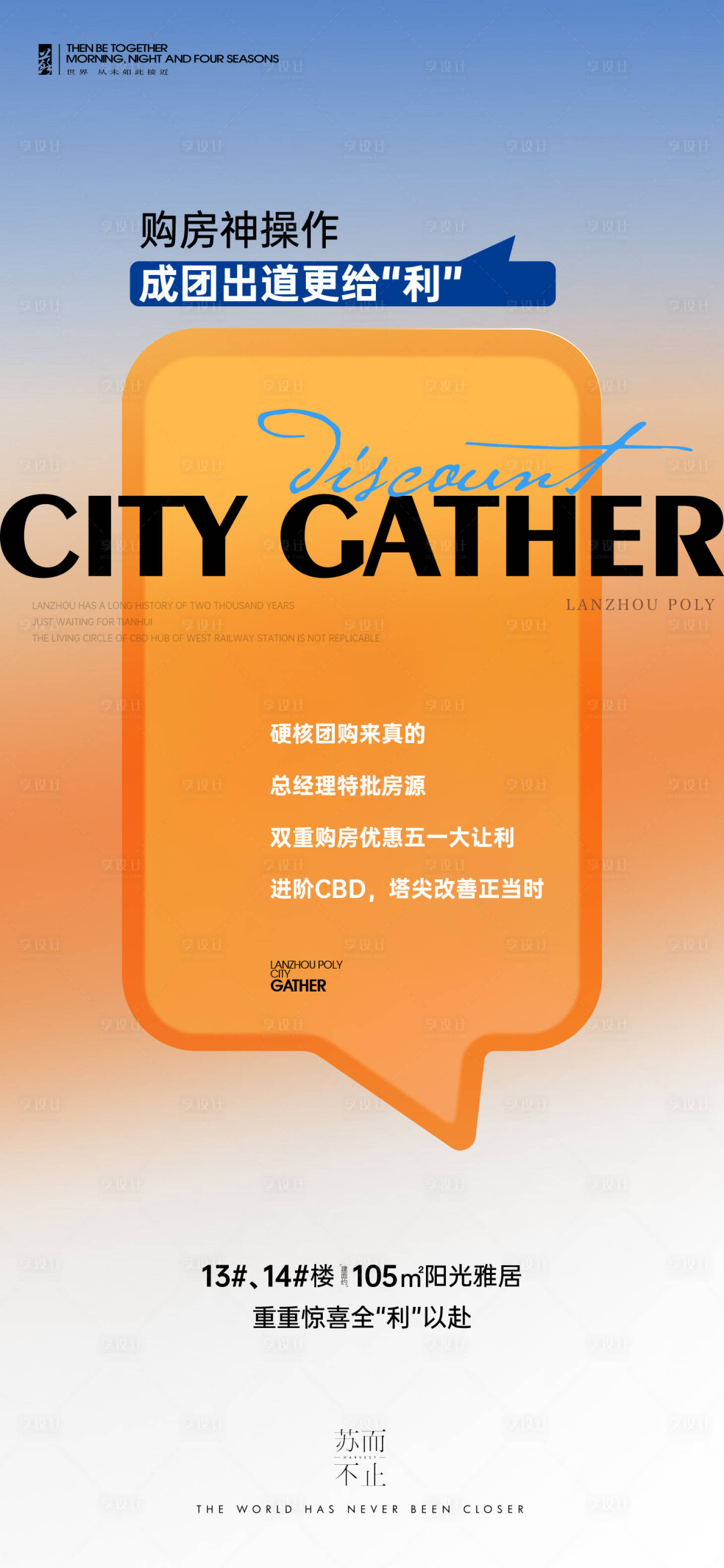 源文件下載【享設計】搜索編號：91800018484314741【大平層活動單圖】