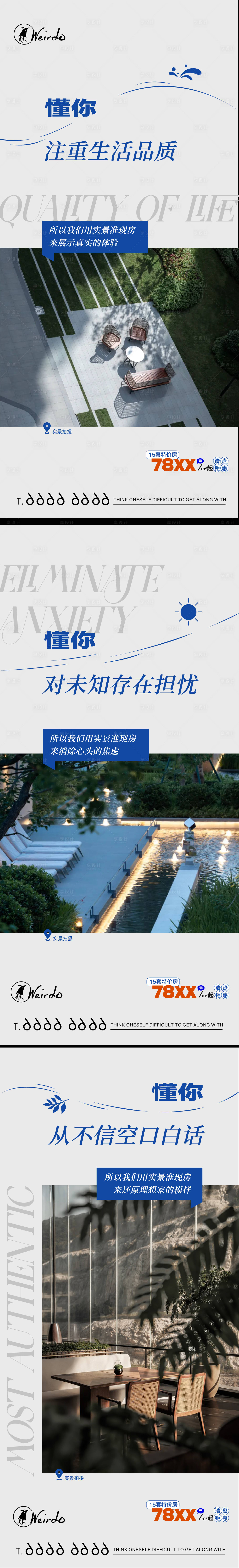 源文件下载【景观现房价值海报】编号：36230019029178730