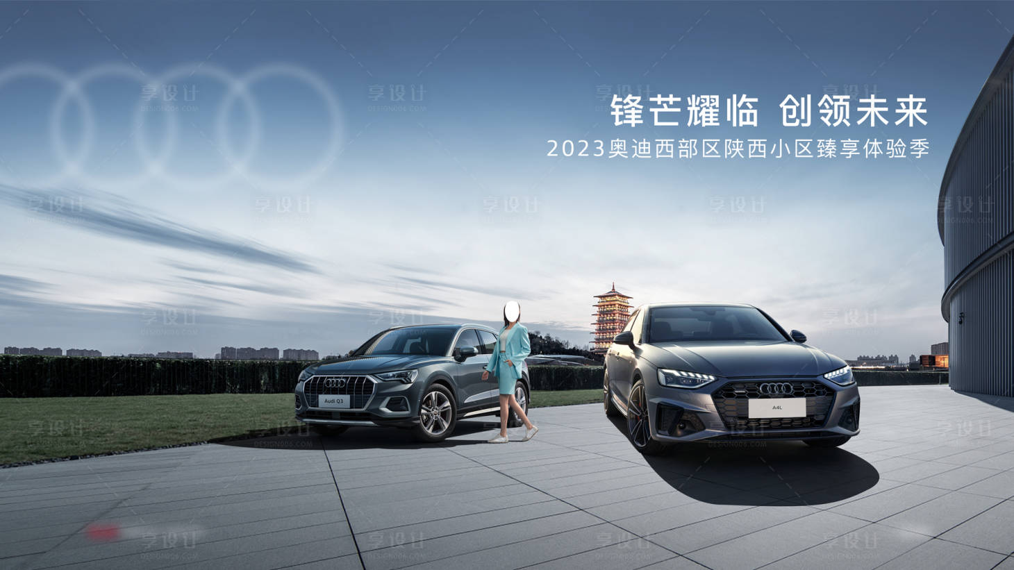 源文件下載【享設計】搜索編號：22010018693281009【汽車城市展覽背景板】