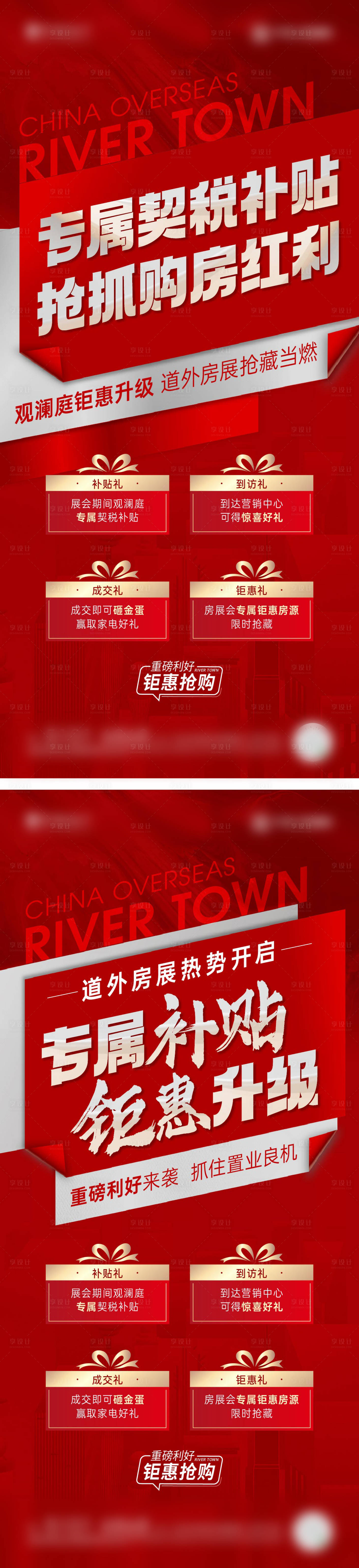源文件下載【地產熱銷系列稿】編號：54940018644472931
