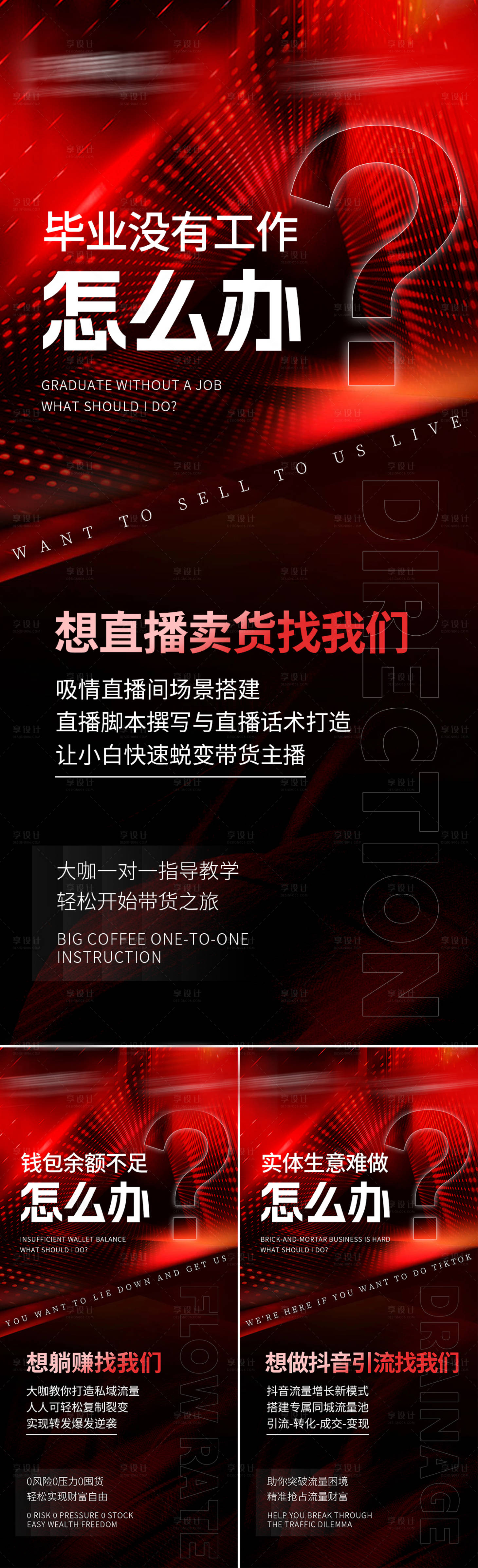 源文件下載【享設計】搜索編號：84820018442357334【招商海報】