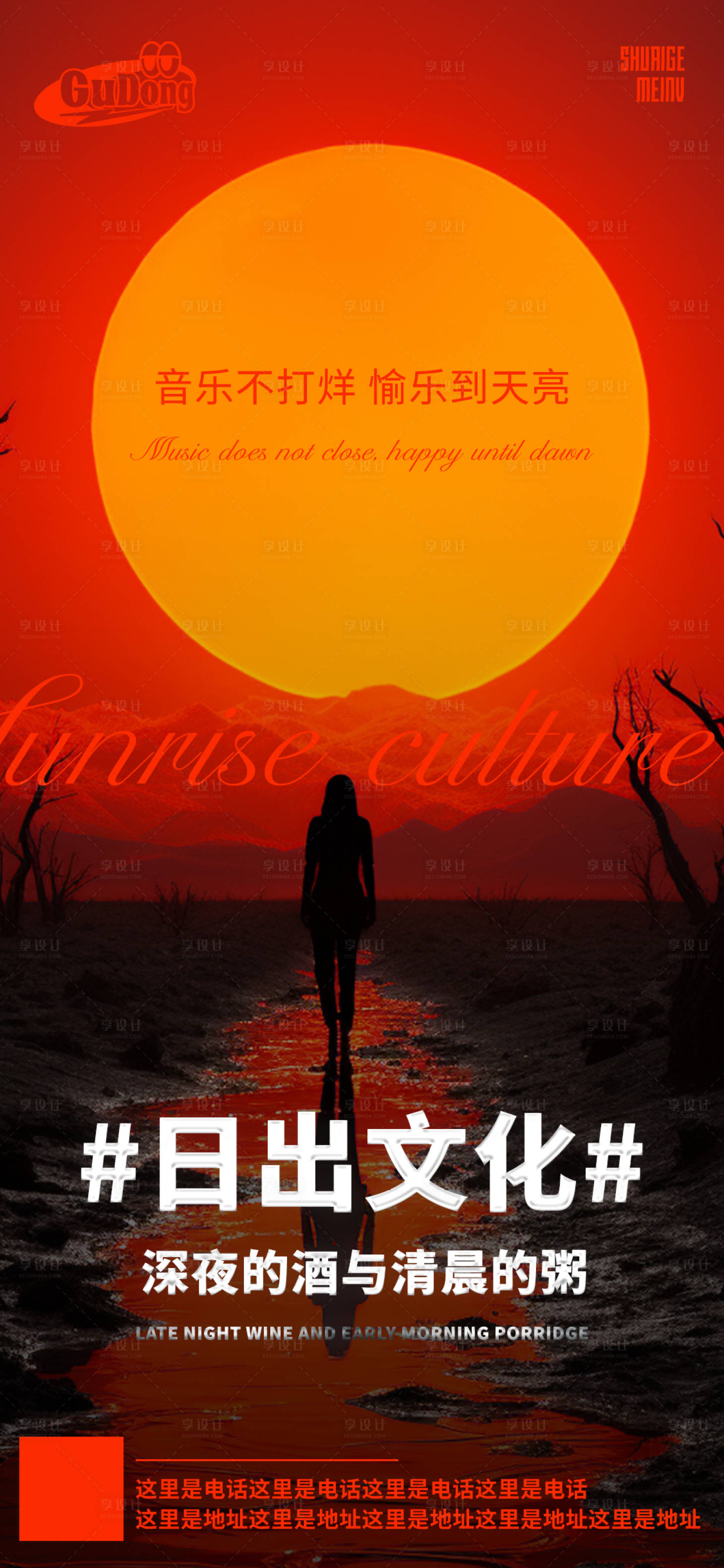源文件下載【酒吧日常海報】編號：52880018689425877