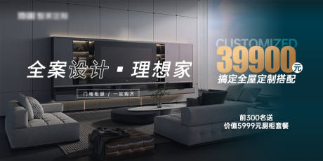 源文件下载【享设计】搜索编号：71300018806276335【户型海报banner】