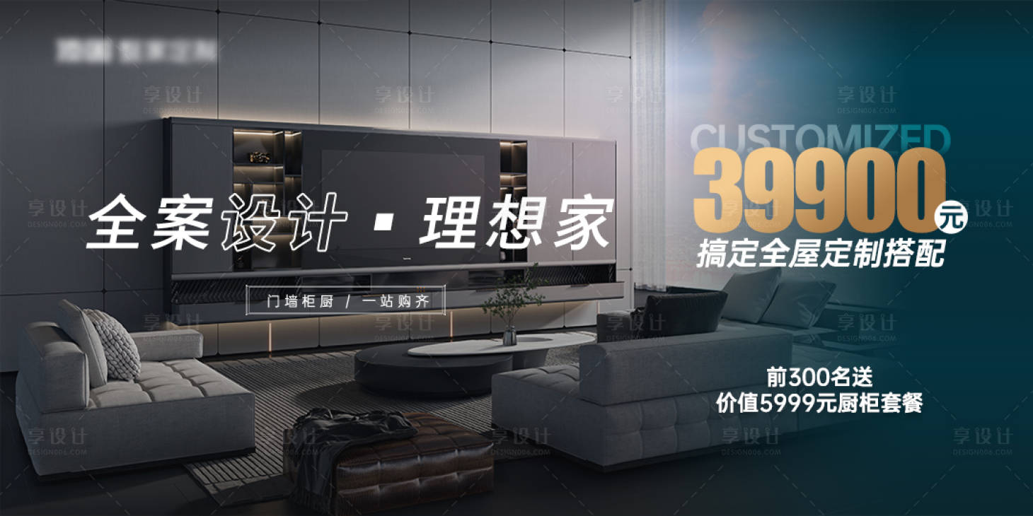源文件下載【享設(shè)計(jì)】搜索編號：71300018806276335【戶型海報(bào)banner】