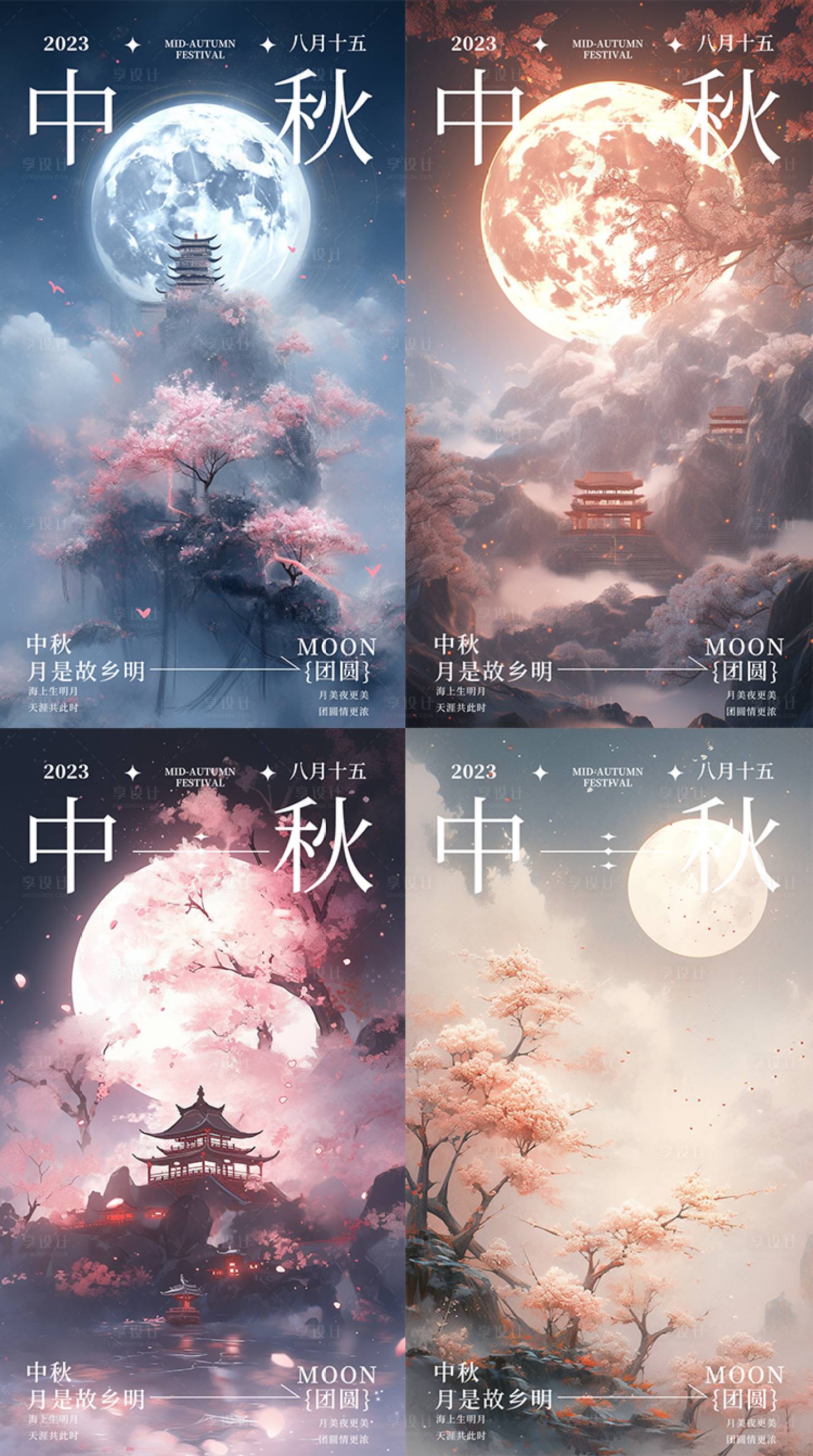 源文件下載【享設計】搜索編號：66260018730239757【中秋國風唯美月亮海報】