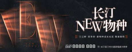 源文件下载【地产质感开放悬念主视觉】编号：46900019036383308