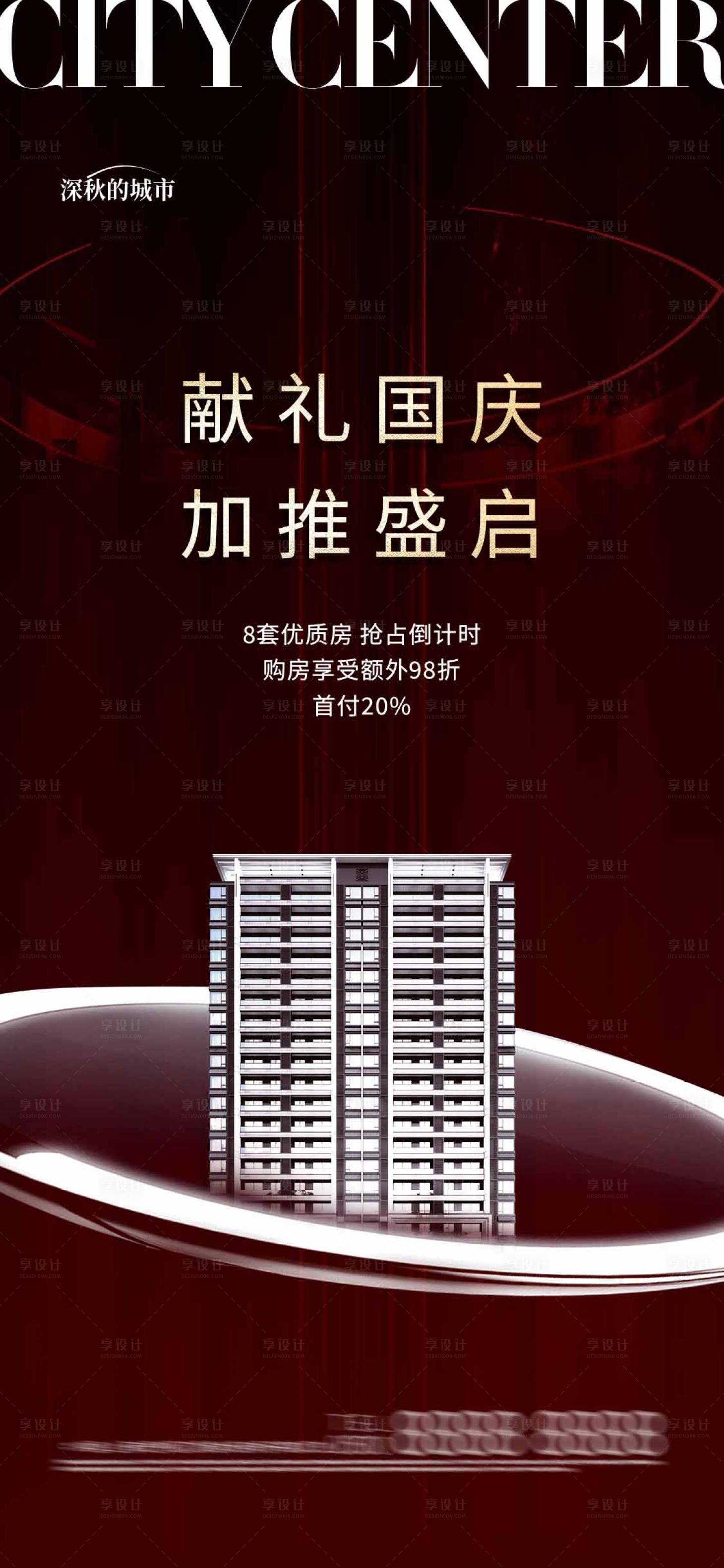 源文件下载【红金劲销红盘】编号：51860018685635919