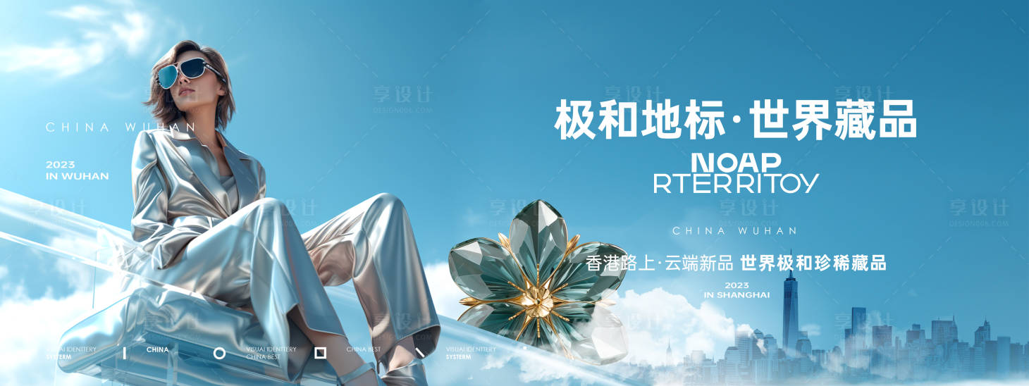 源文件下载【地产城市大片形象】编号：68240018950309299