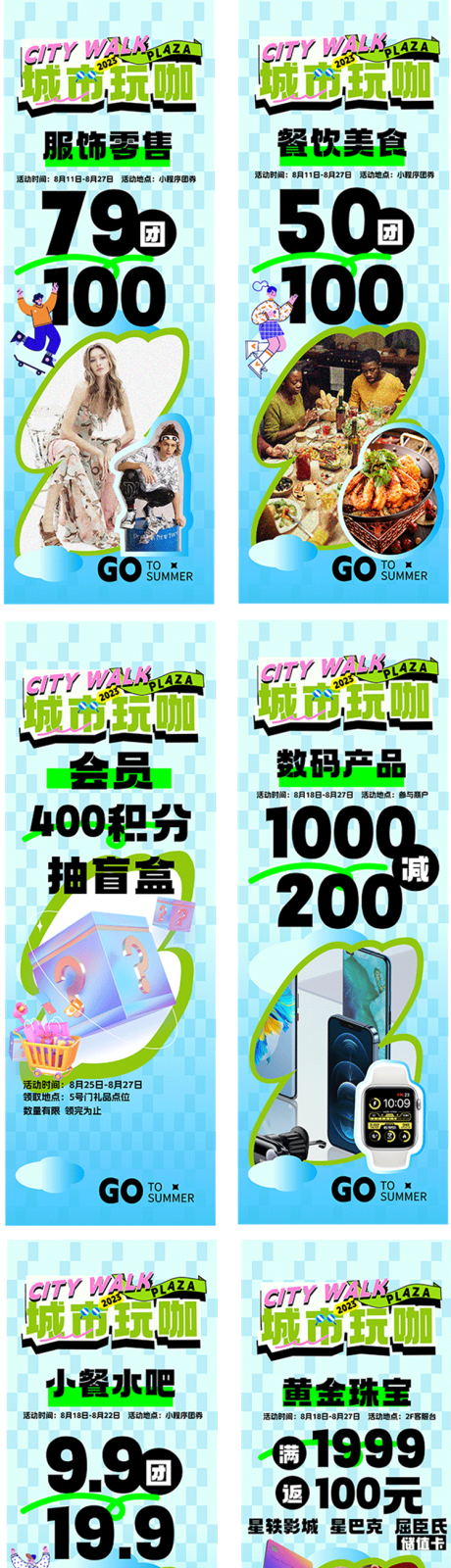源文件下載【享設計】搜索編號：34910018664603569【活動海報  】