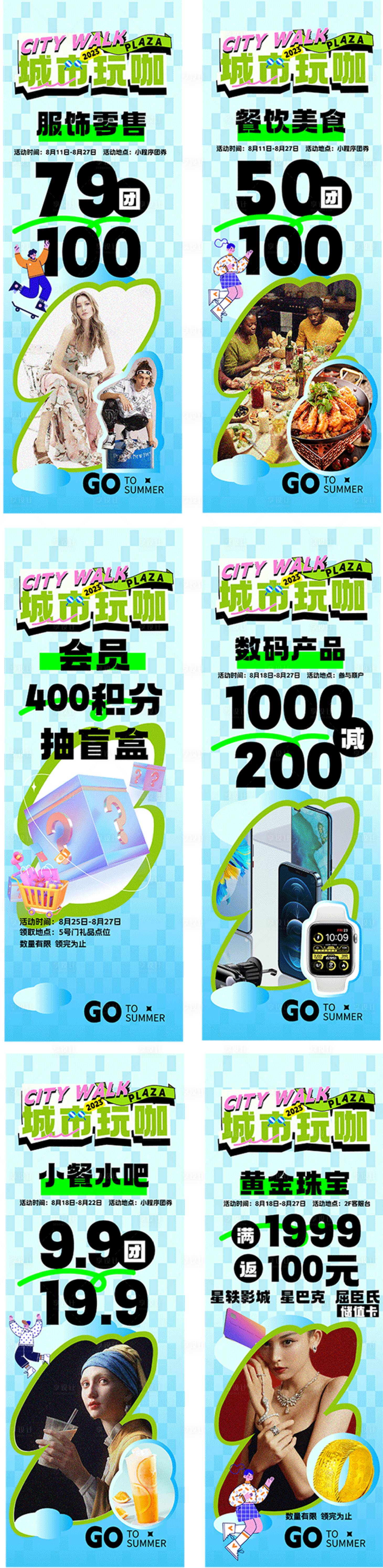 源文件下載【享設(shè)計(jì)】搜索編號(hào)：34910018664603569【活動(dòng)海報(bào)  】